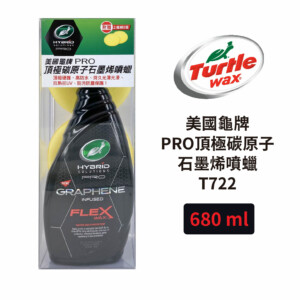 Turtle Wax 龜牌 PRO頂級碳原子石墨烯噴蠟