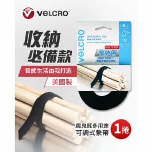 Velcro 威扣多用途可調式束帶/捲狀 (3.6mx1.9cm)