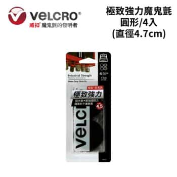 Velcro 威扣極致強力魔鬼氈/圓形/4入 (直徑4.7cm)