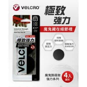 Velcro 威扣極致強力魔鬼氈/圓形/4入 (直徑4.7cm)