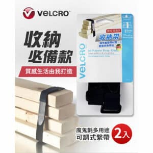 Velcro 威扣多用途可調式束帶/2入