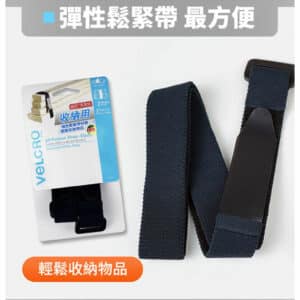 Velcro 威扣多用途可調式束帶/2入