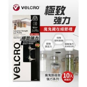 Velcro 威扣極致強力魔鬼氈/橢圓形/10入 (2.5x1.9cm)