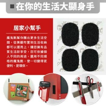 Velcro 威扣極致強力魔鬼氈/橢圓形/10入 (2.5x1.9cm)