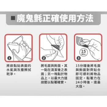 Velcro 威扣極致強力魔鬼氈/橢圓形/10入 (2.5x1.9cm)