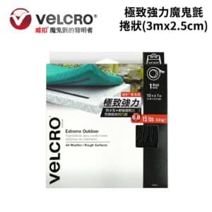 Velcro 威扣極致強力魔鬼氈/捲狀 1入 (3mx2.5cm)