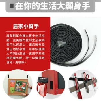 Velcro 威扣極致強力魔鬼氈/捲狀 1入 (3mx2.5cm)