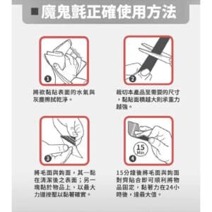 Velcro 威扣極致強力魔鬼氈/捲狀 1入 (3mx2.5cm)