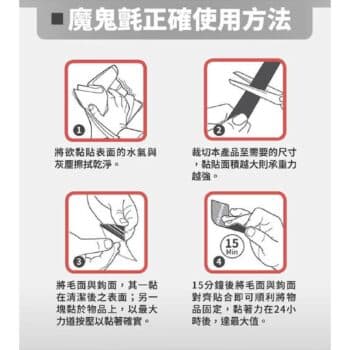 Velcro 威扣極致強力魔鬼氈/捲狀 1入 (3mx2.5cm)