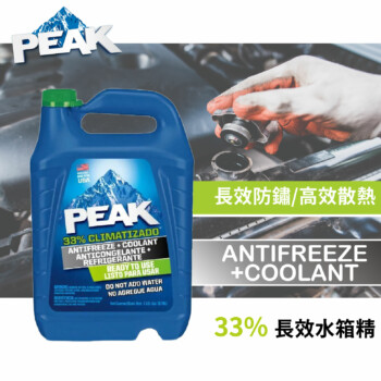 PEAK 山峰 亞熱帶氣候專用 33%