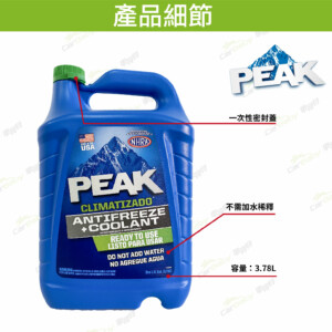 PEAK 山峰 亞熱帶氣候專用 33%