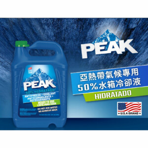 PEAK 山峰 亞熱帶氣候專用 50 水箱冷卻液 3.78L