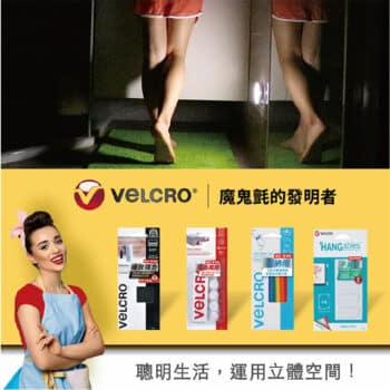 Velcro 威扣不留痕商品組 人體感應燈