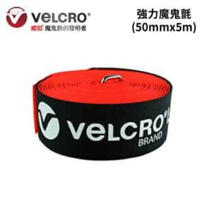 Velcro 威扣強力魔鬼氈/貨物捆綁束帶 (50mmx5m)