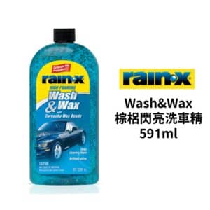 RAIN-X 棕梠閃亮洗車精 591ml