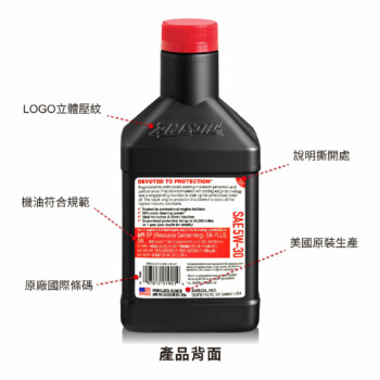 AMSOIL 安索 5W30