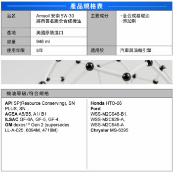 AMSOIL 安索 5W30