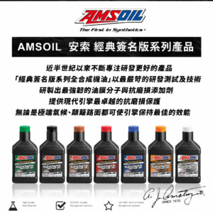 AMSOIL 安索 5W30