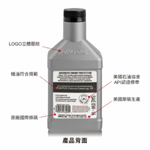 AMSOIL 安索 0W16 OE版全合成機油