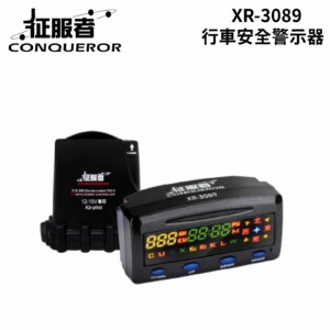 征服者 XR-3089 行車安全警示器