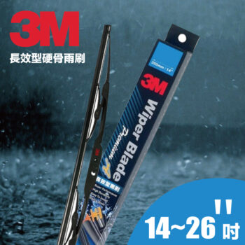 3M 長效型雨刷