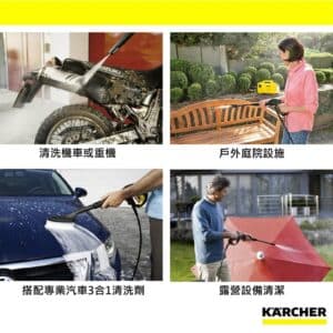 KARCHER 凱馳 K2 CLASSIC 家用高壓清洗機