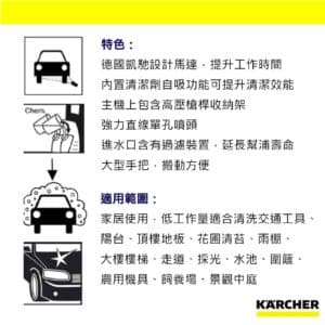 KARCHER 凱馳 K2 CLASSIC 家用高壓清洗機