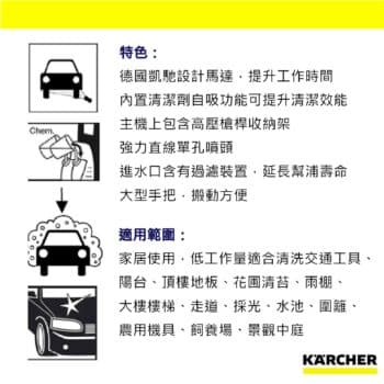 KARCHER 凱馳 K2 CLASSIC 家用高壓清洗機