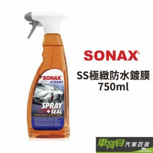 SONAX 極緻防水鍍膜 750ML