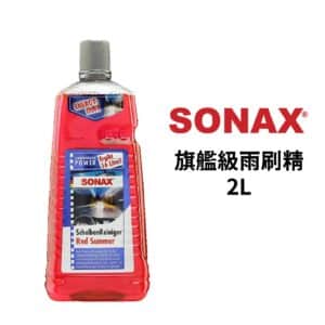 SONAX 旗艦級雨刷精 2000ML