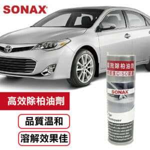 SONAX高效除柏油劑 450ML