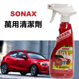 SONAX 萬用清潔劑