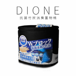 日本DIONE 抗菌竹炭消臭置物桶