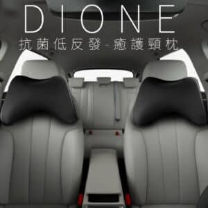 DIONE 抗菌低反發-癒護頸枕 DIY005