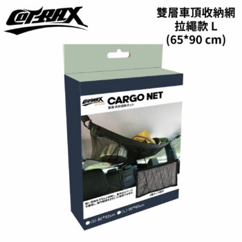 COTRAX 雙層車頂收納網(拉繩款) (L)