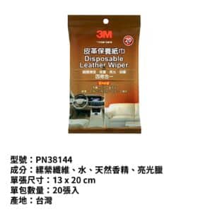 3M 皮革保養紙巾 (20入) PN38144