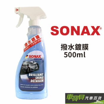 SONAX 撥水鍍膜 500ML
