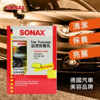 SONAX 滋潤保養乳 350ML