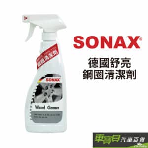 SONAX 鋼圈清潔劑 500ML