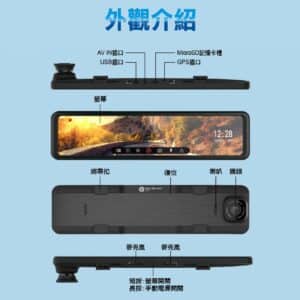 HP 前後雙鏡SONY星光級GPS電子後視鏡 s750