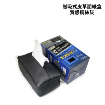 VINA 磁吸式皮革面紙盒-質感鋼絲灰