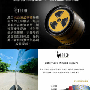 ARMED 武裝國際 核廢料棕櫚蠟 300g