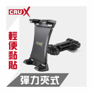 CRUX酷架 強力黏貼彈力夾式手機平板架 RXST-10TP