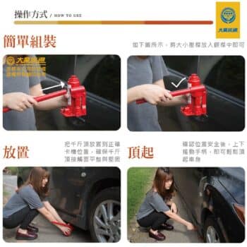 象王油壓千斤頂 5T