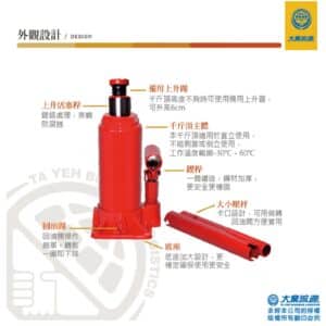 象王油壓千斤頂 5T