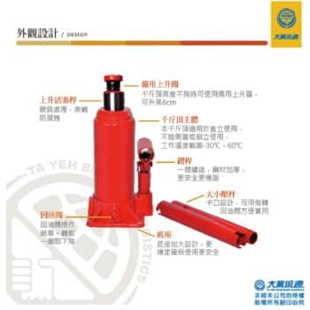 象王油壓千斤頂 5T