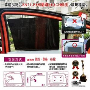 Car Life 靜電隱蔽膜 (2入) 35x47cm