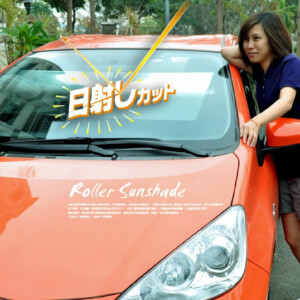 CAR LIFE 漸層遮陽捲簾/玻璃隔熱紙(前窗)