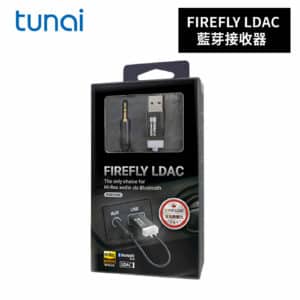 TUNAI FIREFLY LDAC 藍牙5.0音樂接收器