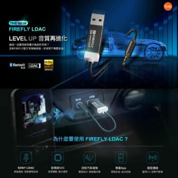 TUNAI FIREFLY LDAC 藍牙5.0音樂接收器